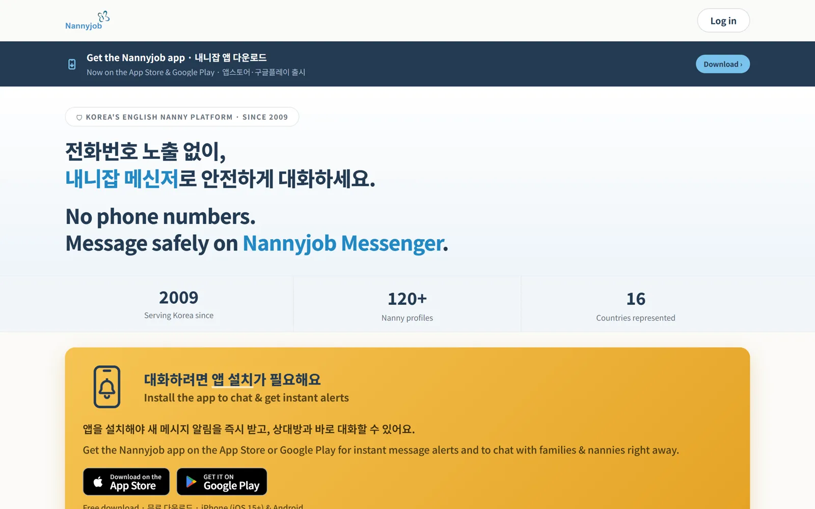 내니잡 첫 화면